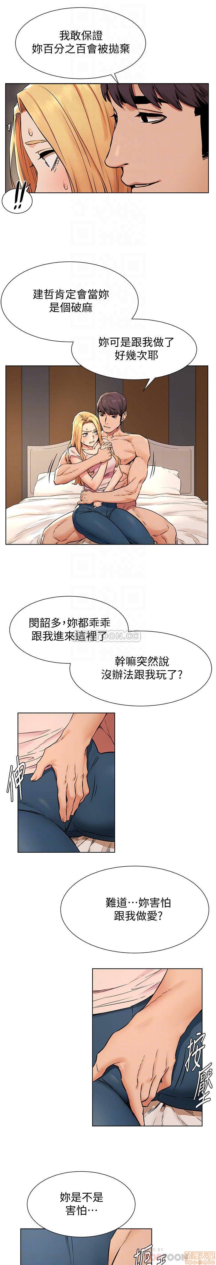 My Kingdom (Silent War) Raw Chapter 85 Page 8