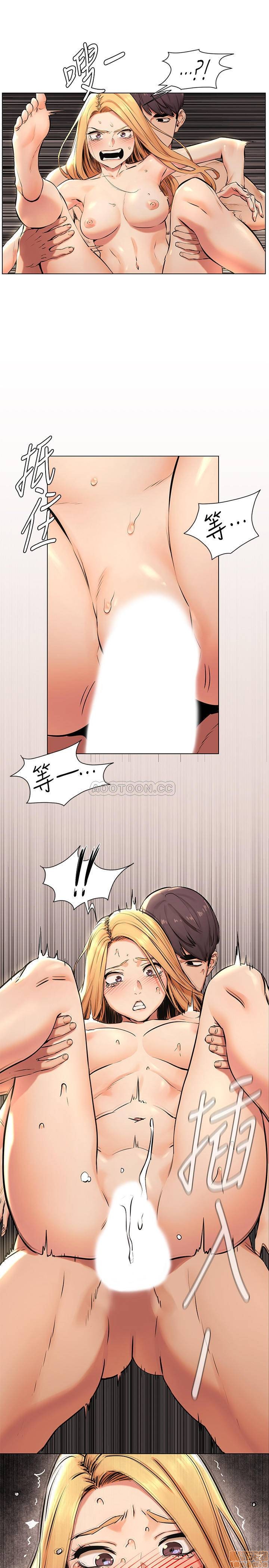 My Kingdom (Silent War) Raw Chapter 86 Page 1