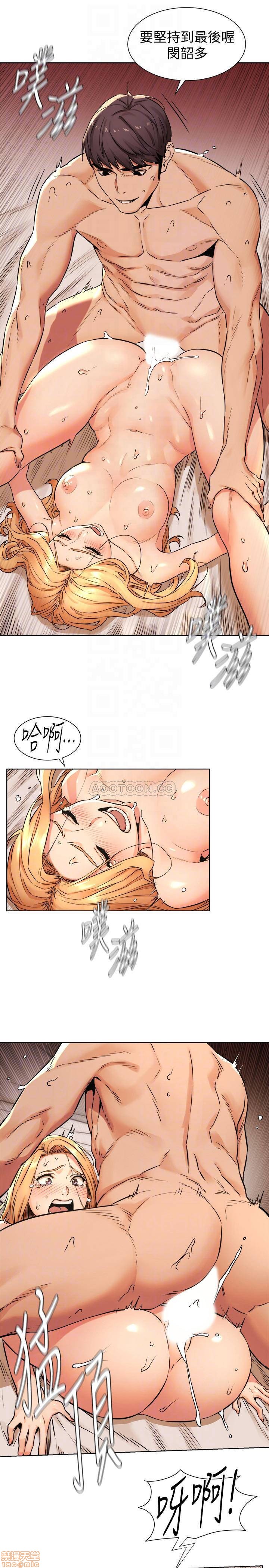 My Kingdom (Silent War) Raw Chapter 86 Page 14