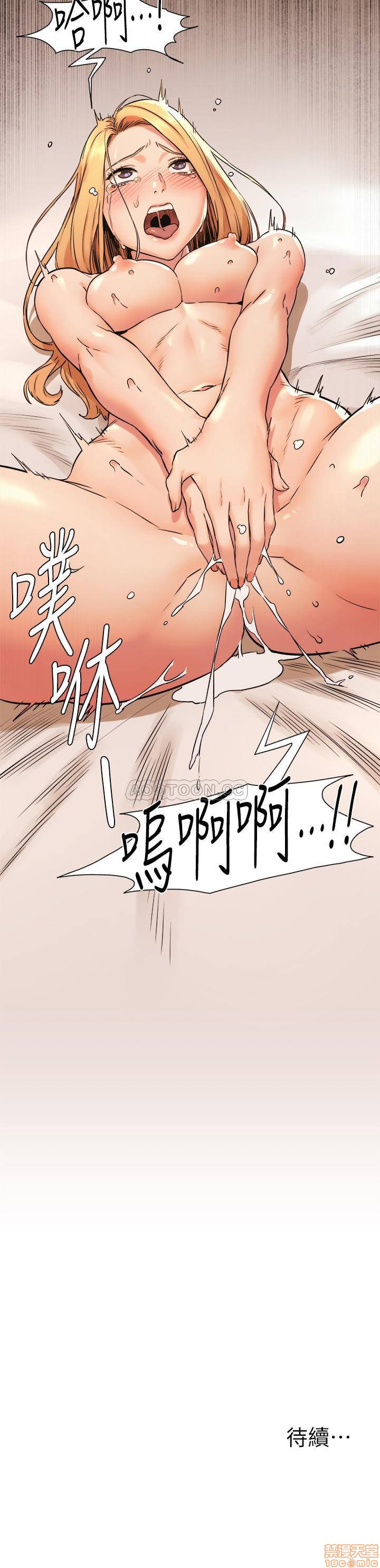 My Kingdom (Silent War) Raw Chapter 86 Page 22