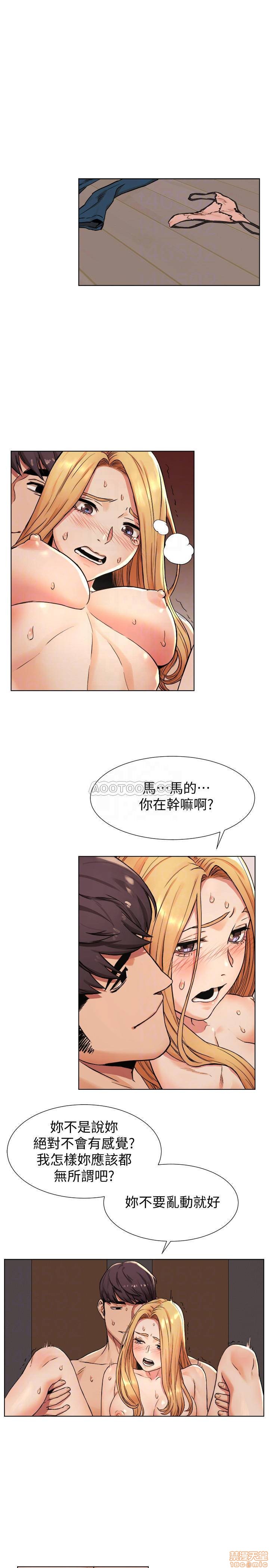 My Kingdom (Silent War) Raw Chapter 86 Page 4