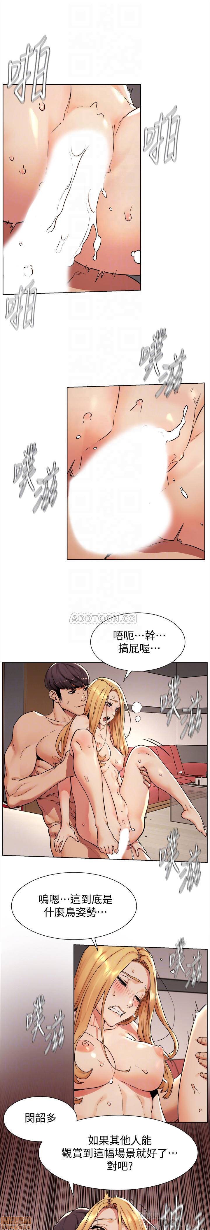 My Kingdom (Silent War) Raw Chapter 86 Page 6
