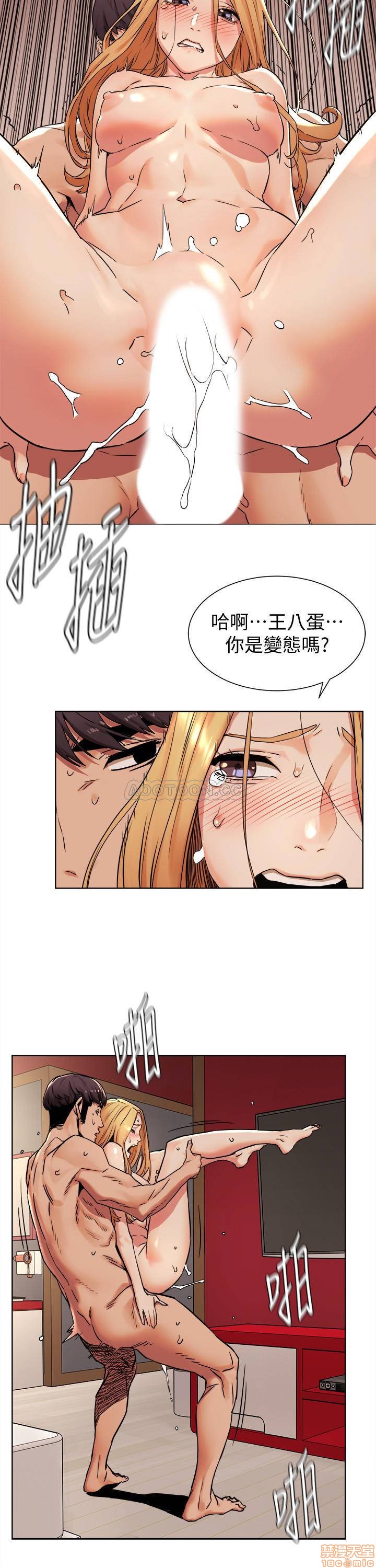 My Kingdom (Silent War) Raw Chapter 86 Page 7