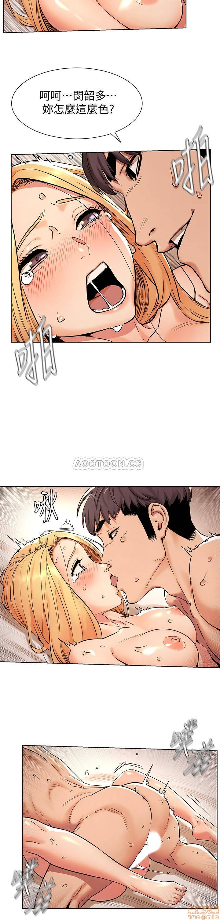 My Kingdom (Silent War) Raw Chapter 87 Page 10