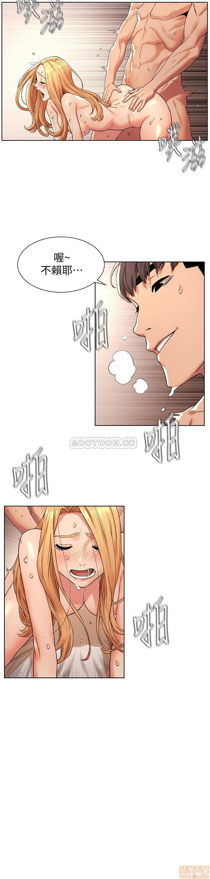 My Kingdom (Silent War) Raw Chapter 87 Page 14
