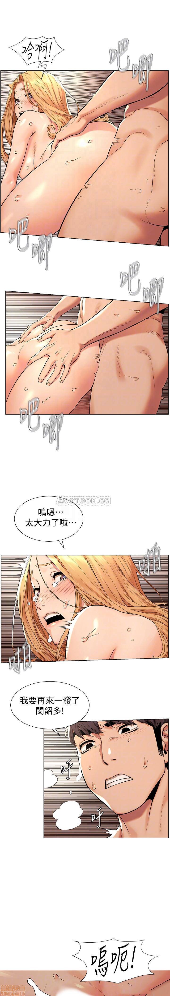 My Kingdom (Silent War) Raw Chapter 87 Page 15