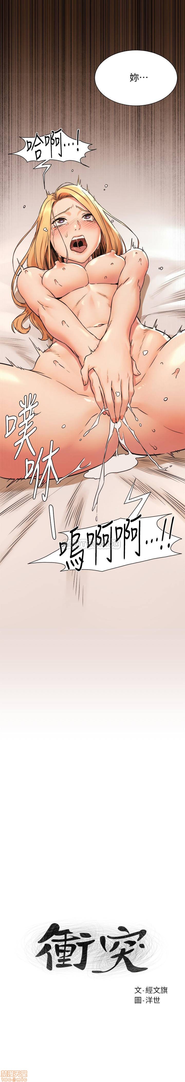 My Kingdom (Silent War) Raw Chapter 87 Page 2