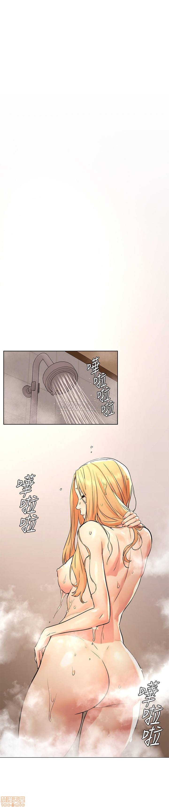 My Kingdom (Silent War) Raw Chapter 87 Page 20