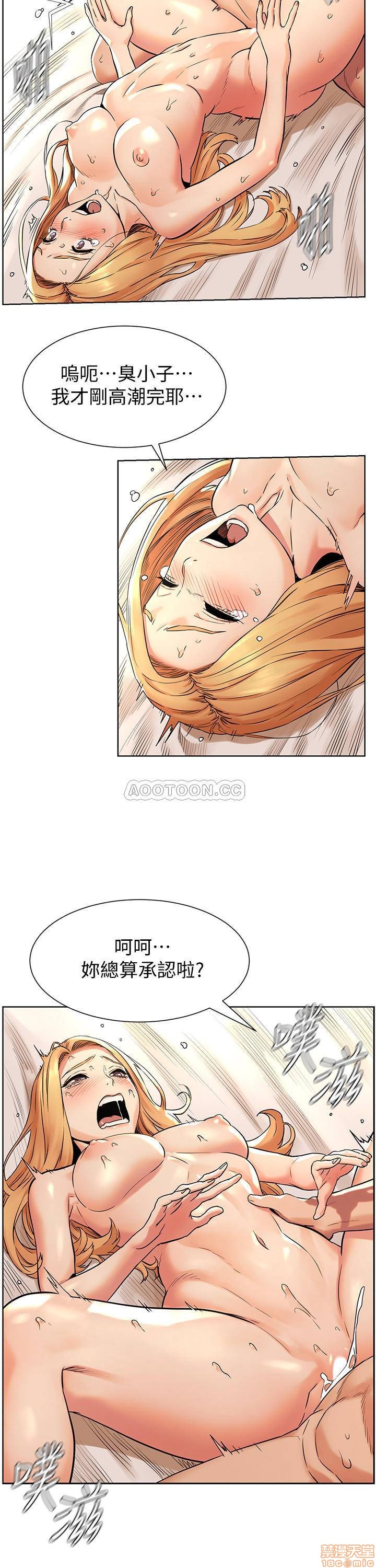 My Kingdom (Silent War) Raw Chapter 87 Page 6