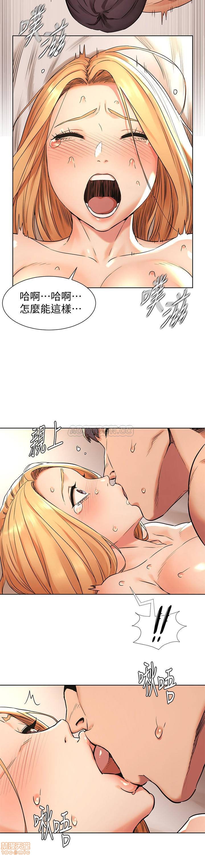 My Kingdom (Silent War) Raw Chapter 87 Page 8