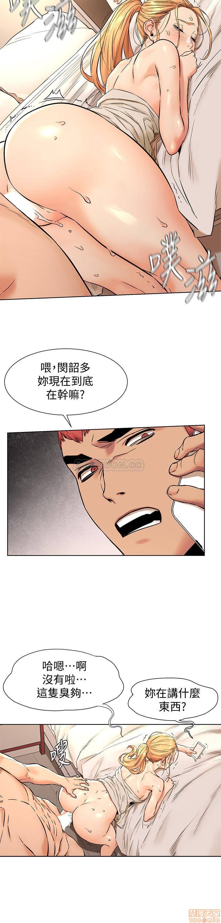 My Kingdom (Silent War) Raw Chapter 88 Page 10