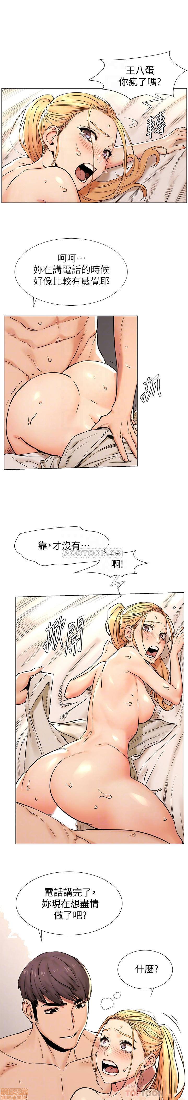 My Kingdom (Silent War) Raw Chapter 88 Page 13