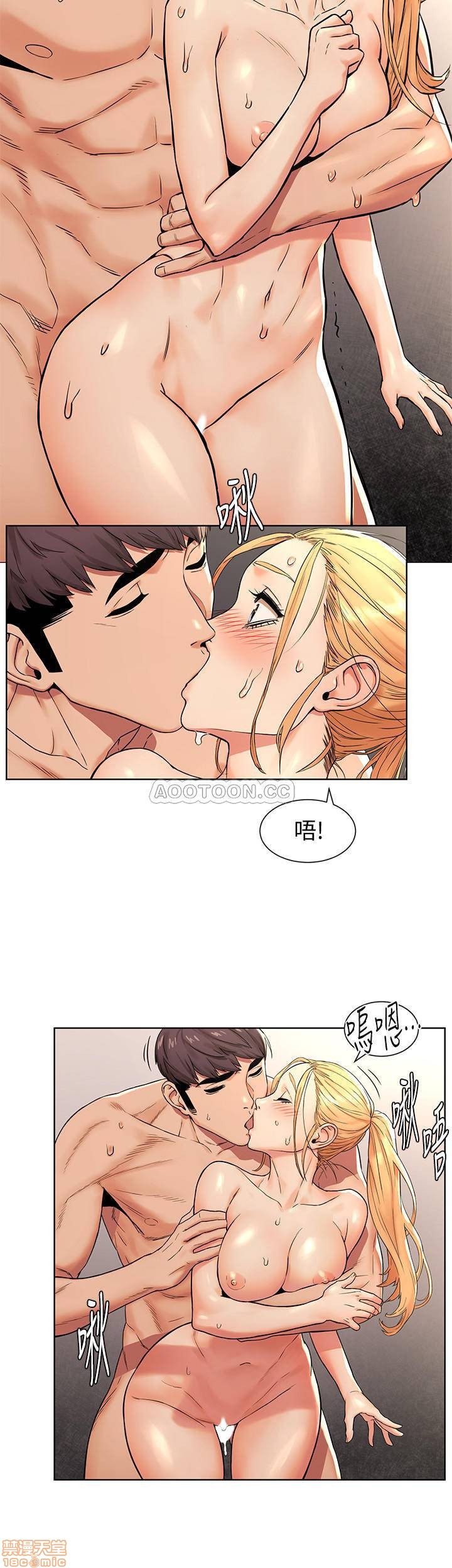 My Kingdom (Silent War) Raw Chapter 88 Page 14