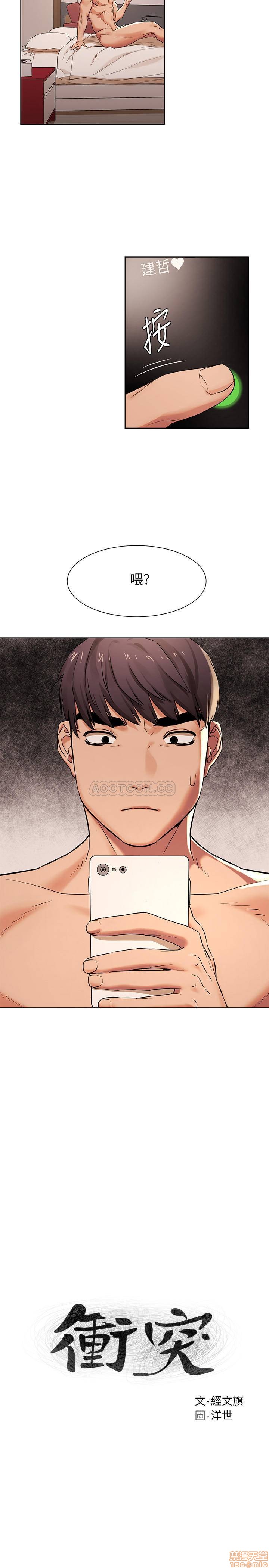 My Kingdom (Silent War) Raw Chapter 88 Page 2