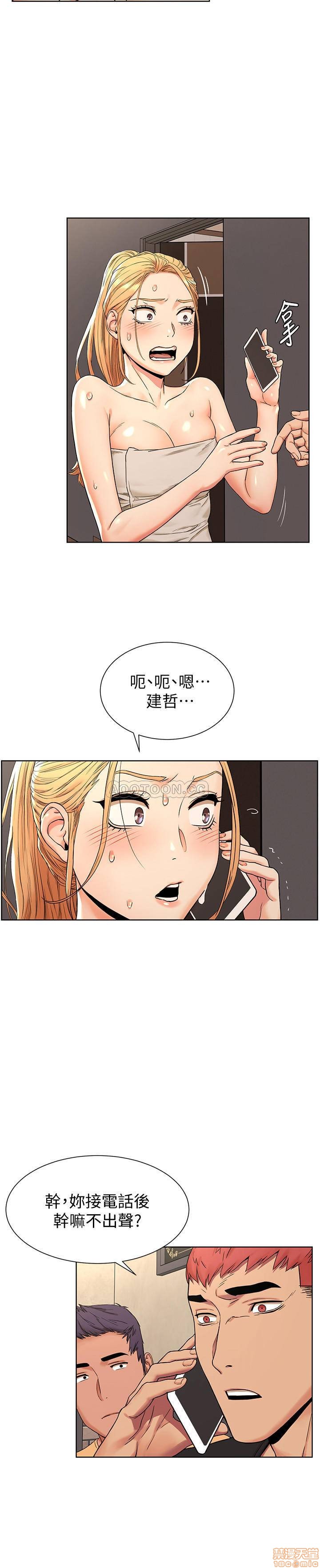 My Kingdom (Silent War) Raw Chapter 88 Page 4