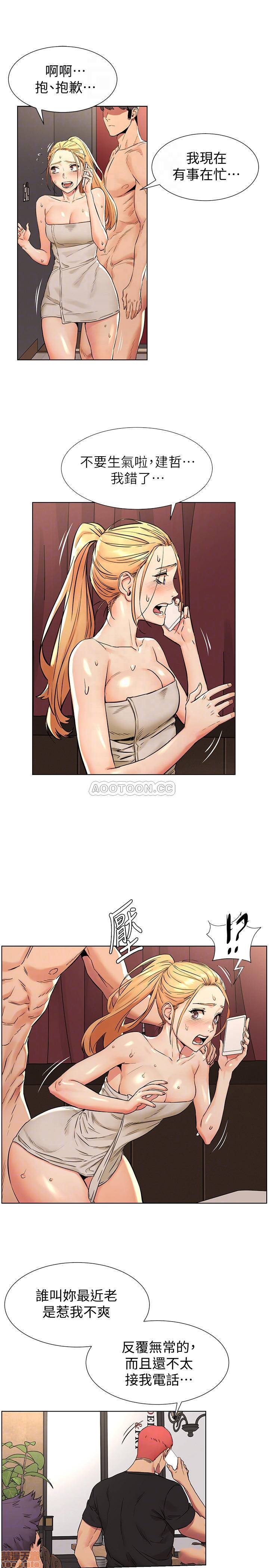 My Kingdom (Silent War) Raw Chapter 88 Page 5