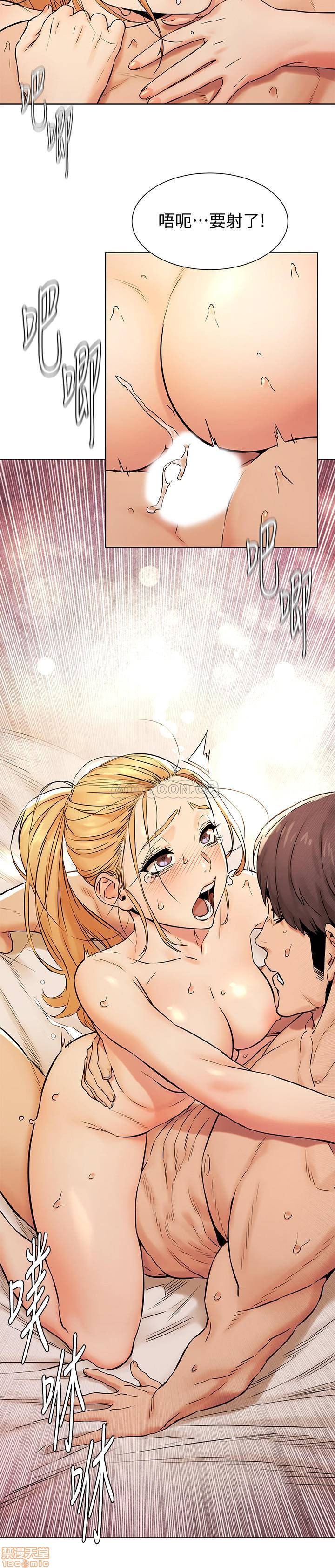 My Kingdom (Silent War) Raw Chapter 89 Page 15