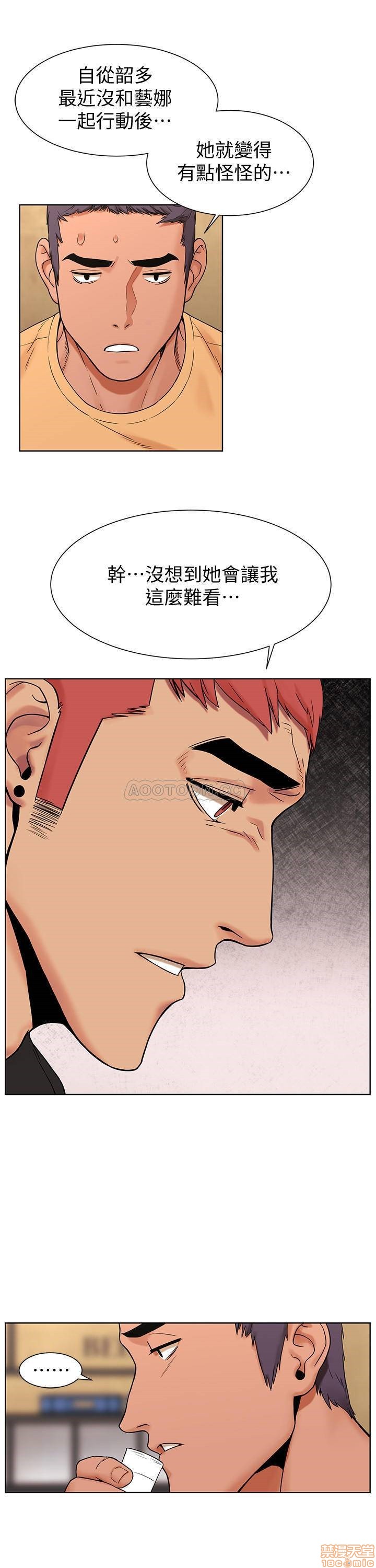 My Kingdom (Silent War) Raw Chapter 89 Page 4