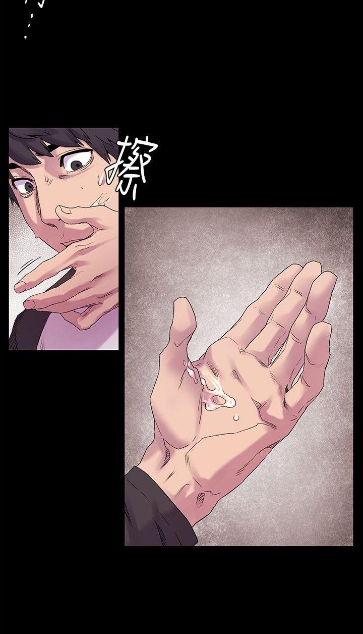 My Kingdom (Silent War) Raw Chapter 9 Page 12