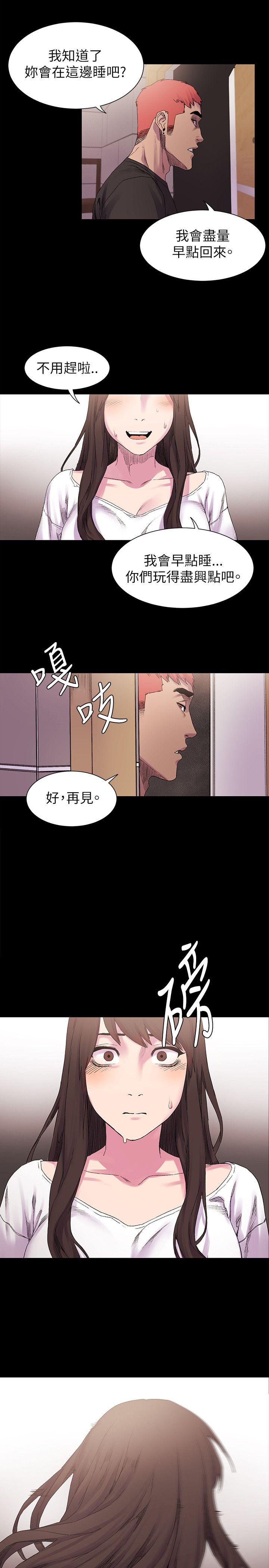 My Kingdom (Silent War) Raw Chapter 9 Page 14