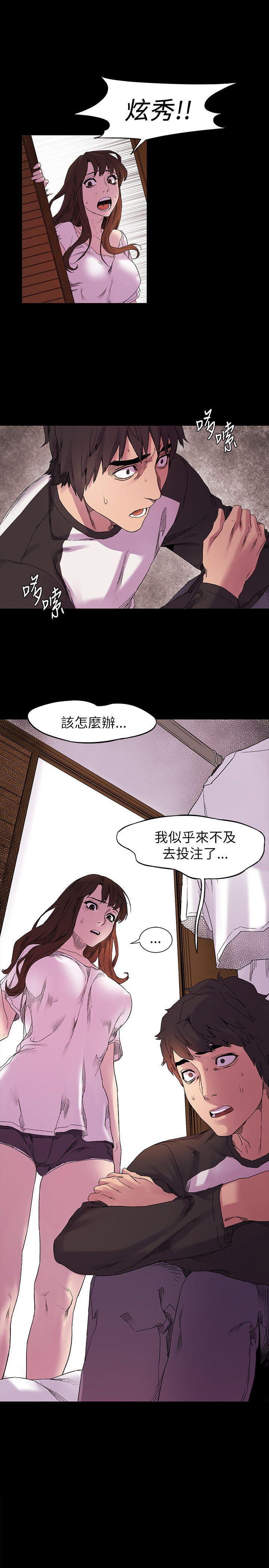 My Kingdom (Silent War) Raw Chapter 9 Page 16