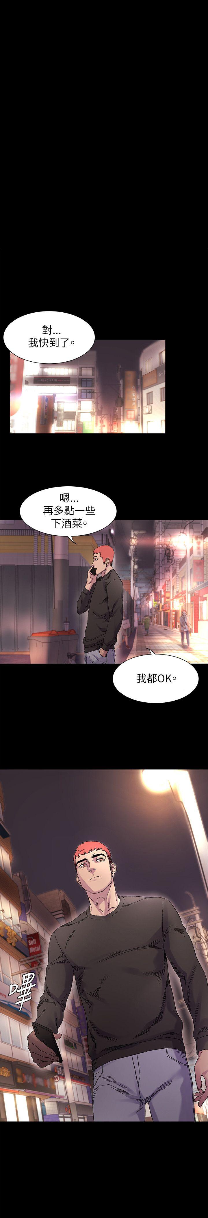 My Kingdom (Silent War) Raw Chapter 9 Page 17