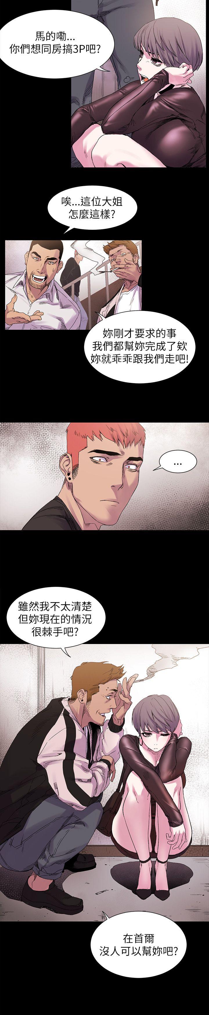 My Kingdom (Silent War) Raw Chapter 9 Page 20