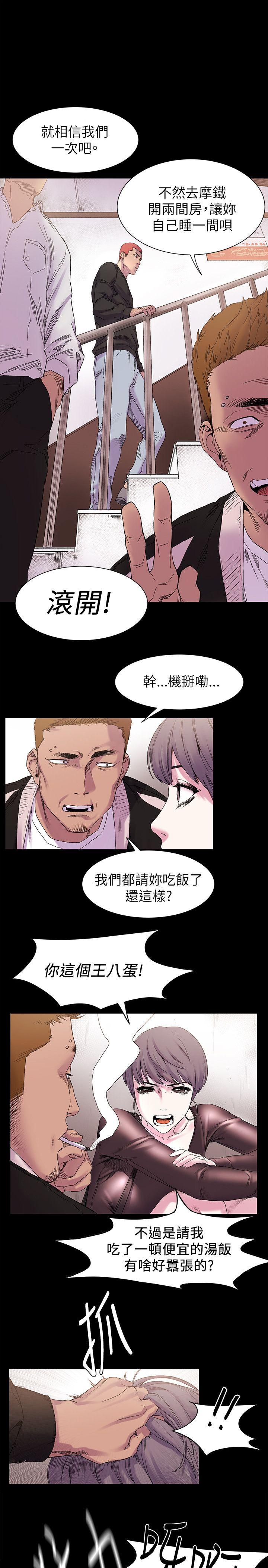 My Kingdom (Silent War) Raw Chapter 9 Page 21