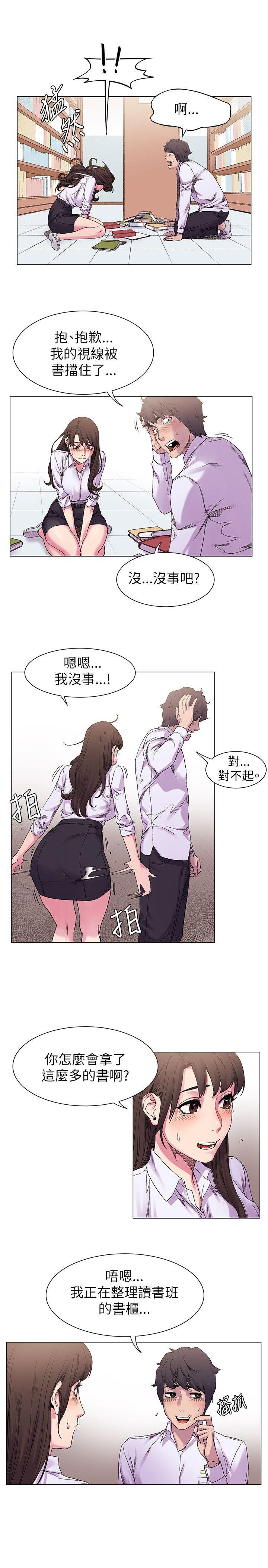 My Kingdom (Silent War) Raw Chapter 9 Page 6