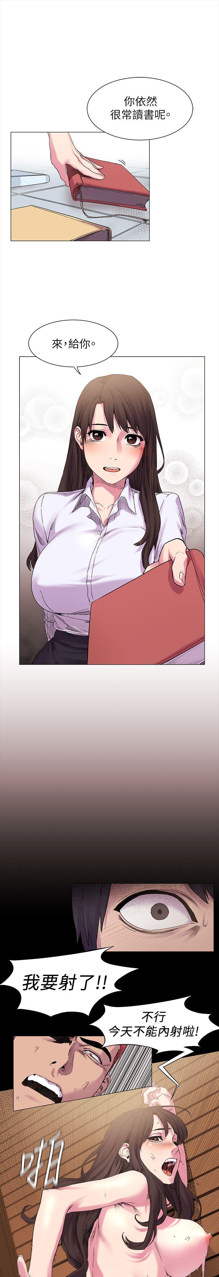 My Kingdom (Silent War) Raw Chapter 9 Page 8