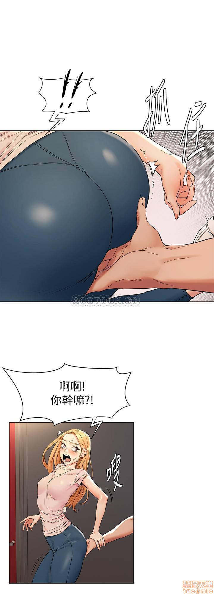 My Kingdom (Silent War) Raw Chapter 90 Page 1