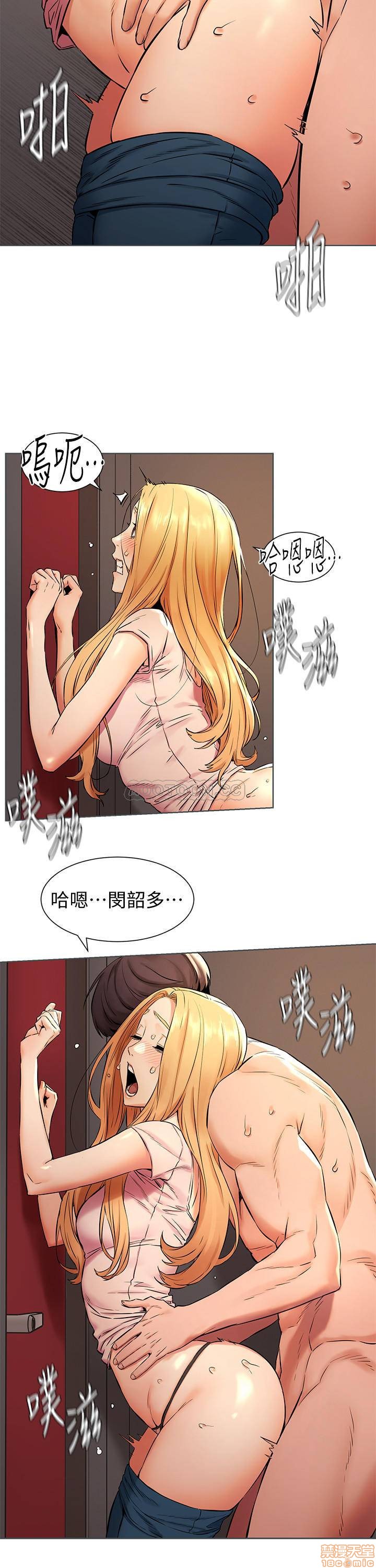 My Kingdom (Silent War) Raw Chapter 90 Page 11