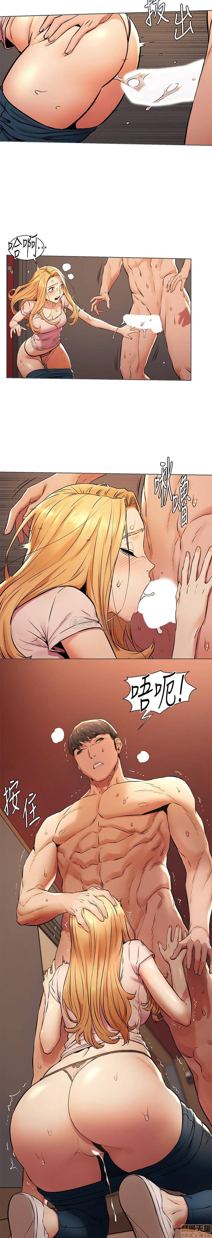 My Kingdom (Silent War) Raw Chapter 90 Page 13