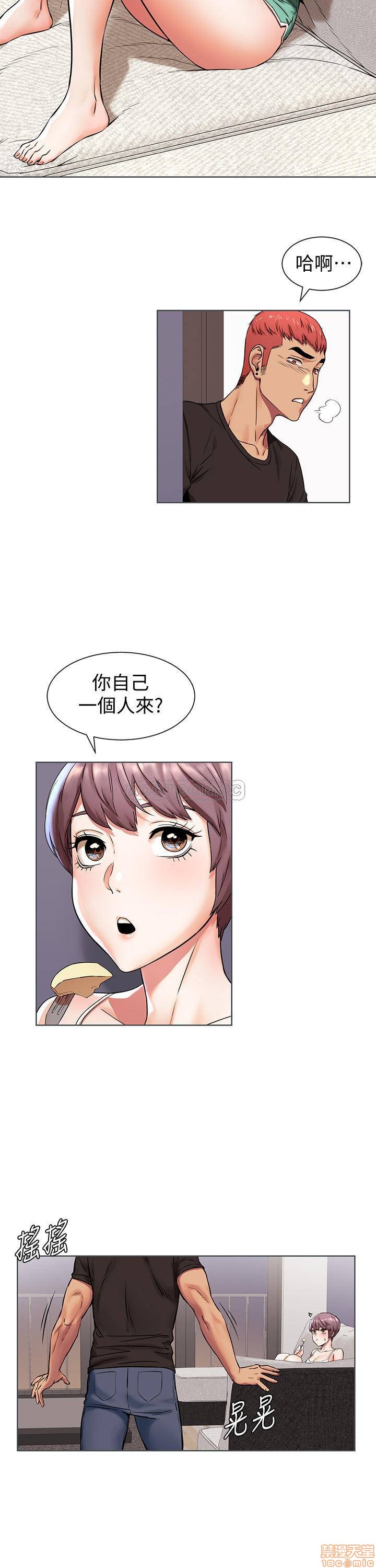 My Kingdom (Silent War) Raw Chapter 90 Page 19