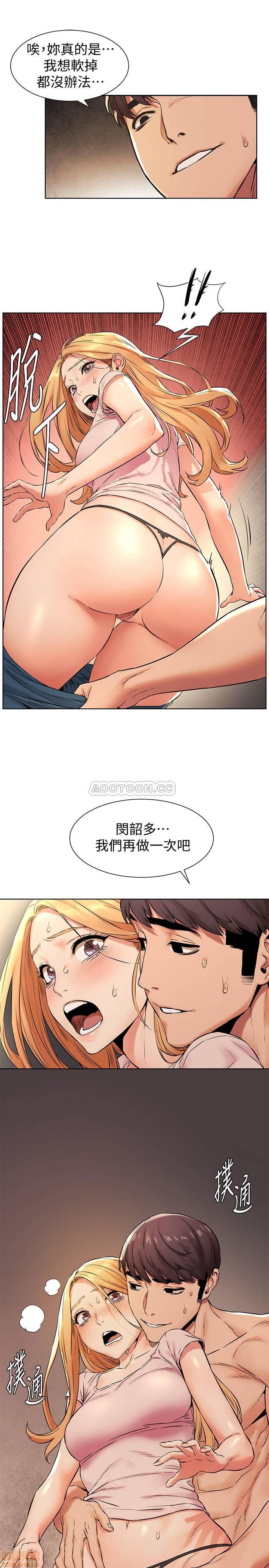 My Kingdom (Silent War) Raw Chapter 90 Page 2