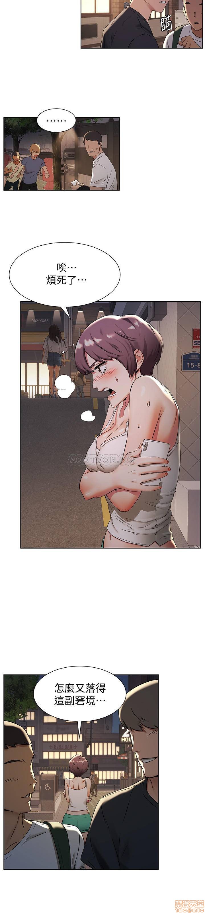 My Kingdom (Silent War) Raw Chapter 91 Page 11