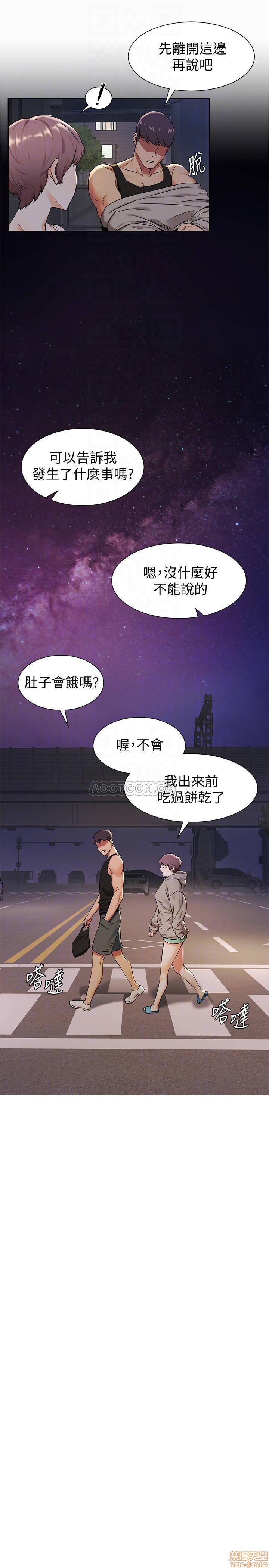 My Kingdom (Silent War) Raw Chapter 91 Page 16