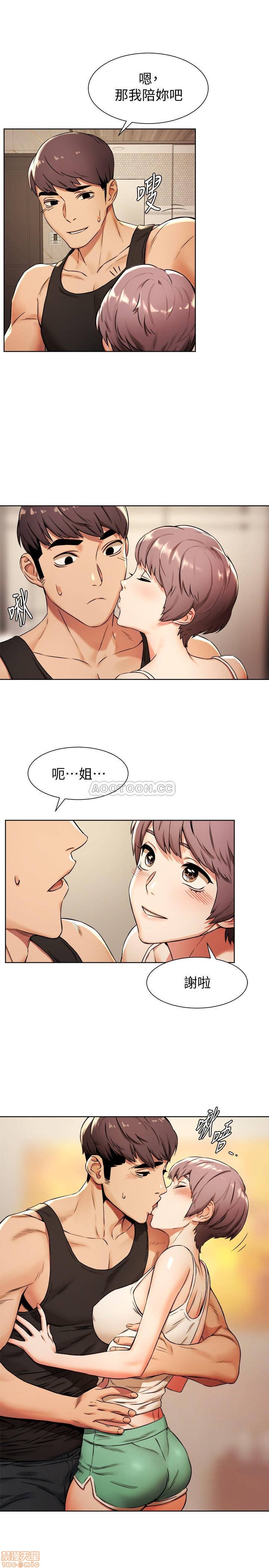 My Kingdom (Silent War) Raw Chapter 91 Page 20