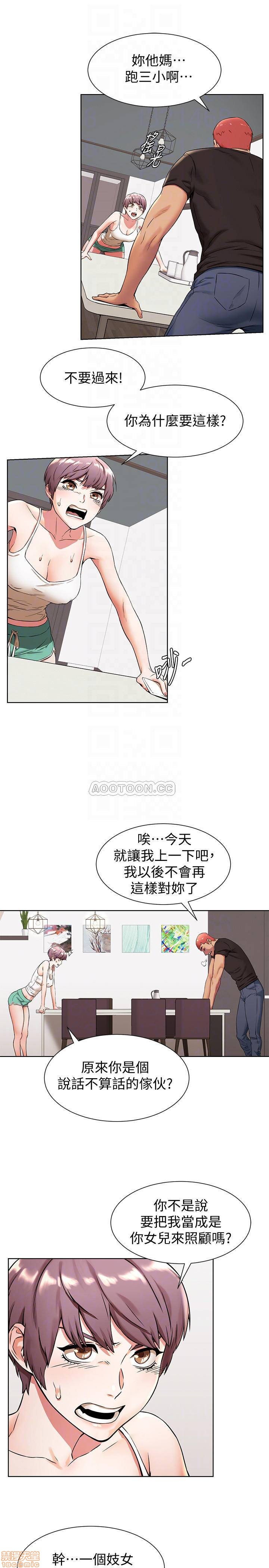 My Kingdom (Silent War) Raw Chapter 91 Page 6