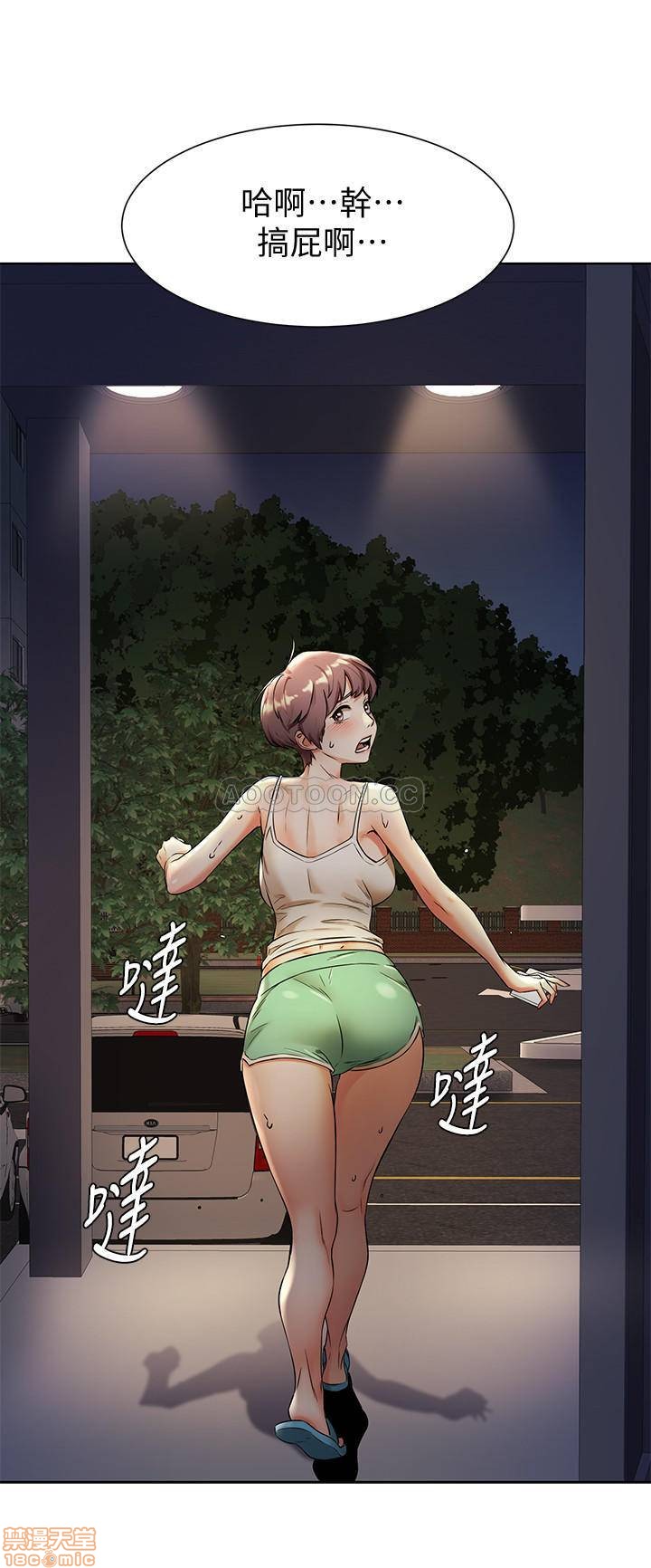 My Kingdom (Silent War) Raw Chapter 91 Page 9