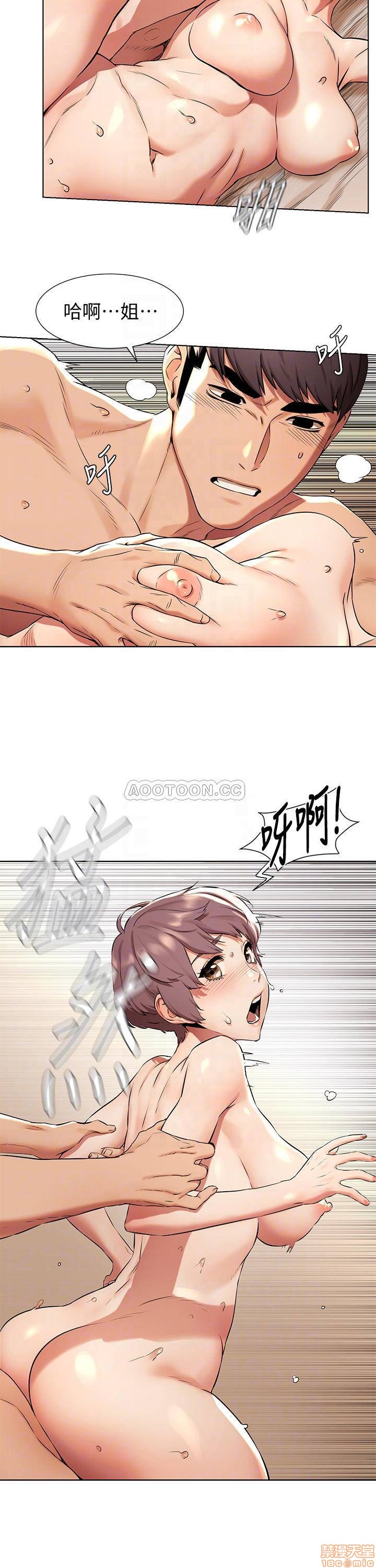 My Kingdom (Silent War) Raw Chapter 92 Page 14