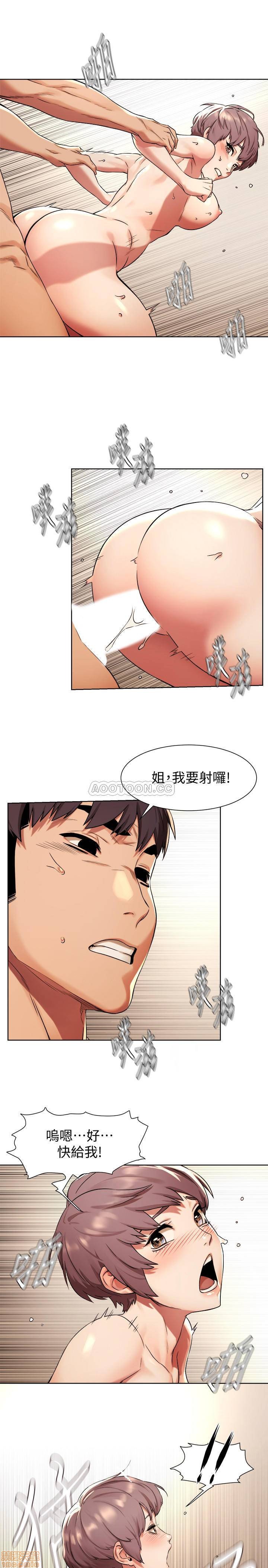 My Kingdom (Silent War) Raw Chapter 92 Page 15