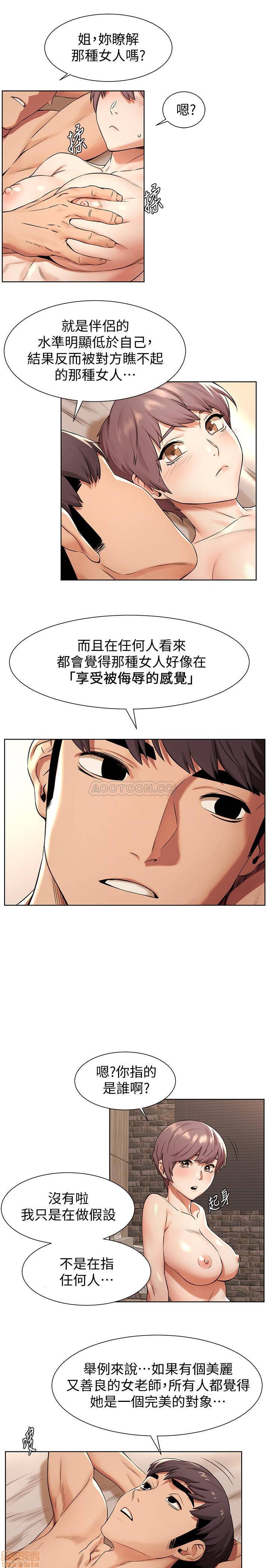 My Kingdom (Silent War) Raw Chapter 92 Page 19