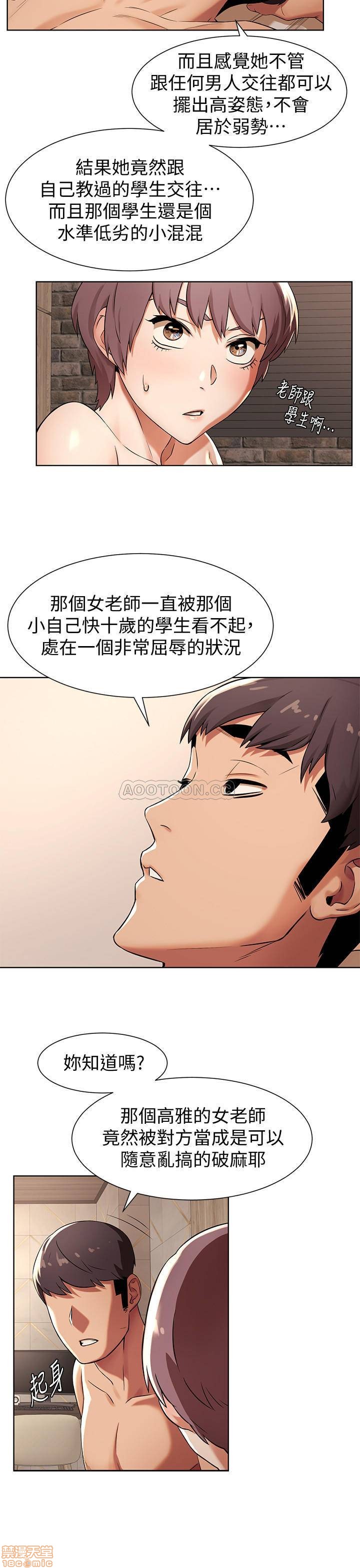 My Kingdom (Silent War) Raw Chapter 92 Page 20