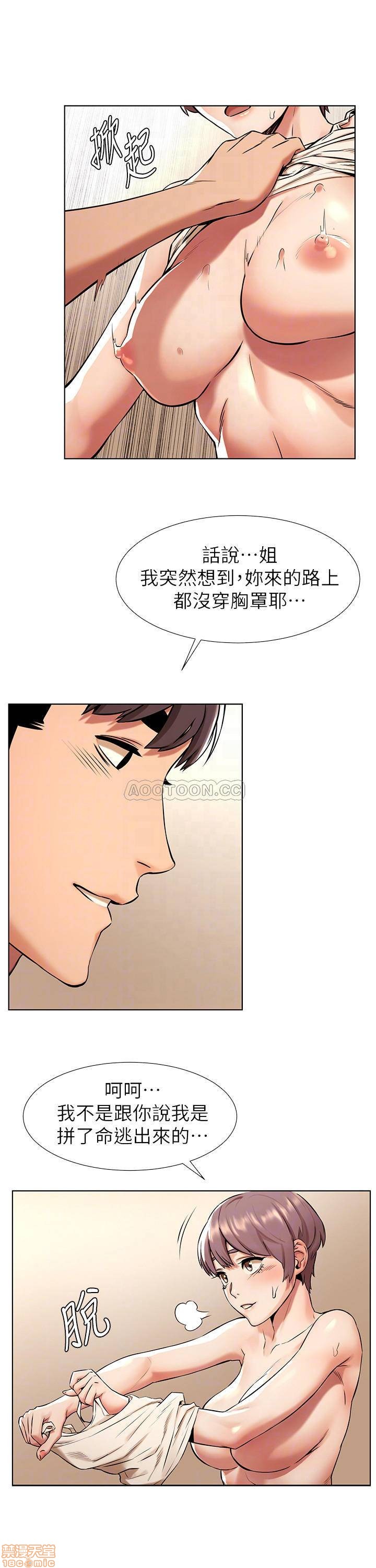 My Kingdom (Silent War) Raw Chapter 92 Page 4