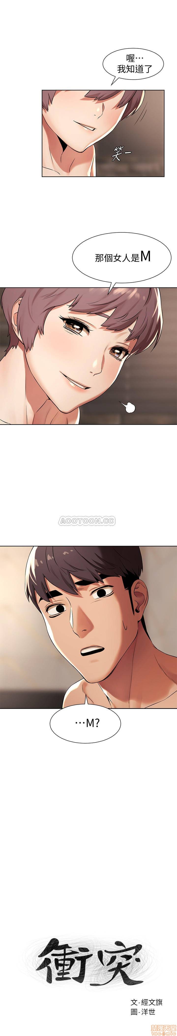 My Kingdom (Silent War) Raw Chapter 93 Page 1