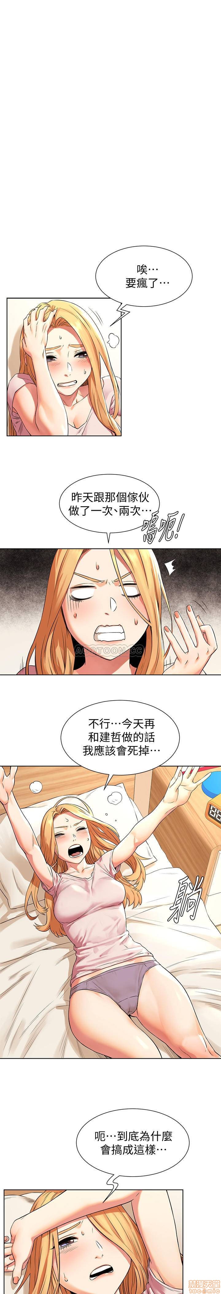 My Kingdom (Silent War) Raw Chapter 93 Page 10
