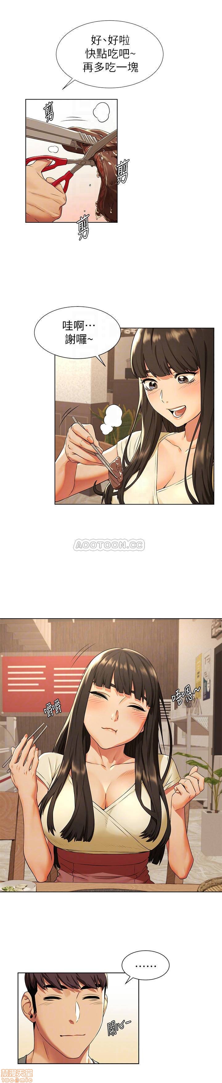 My Kingdom (Silent War) Raw Chapter 93 Page 13