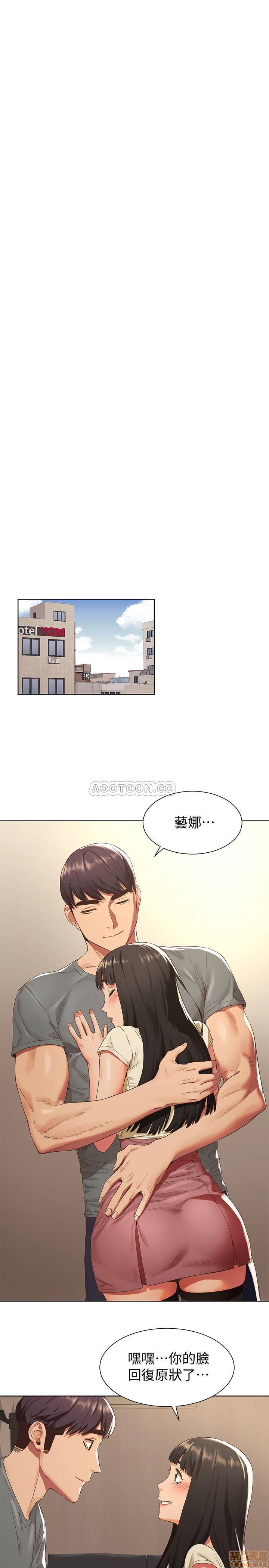My Kingdom (Silent War) Raw Chapter 93 Page 14
