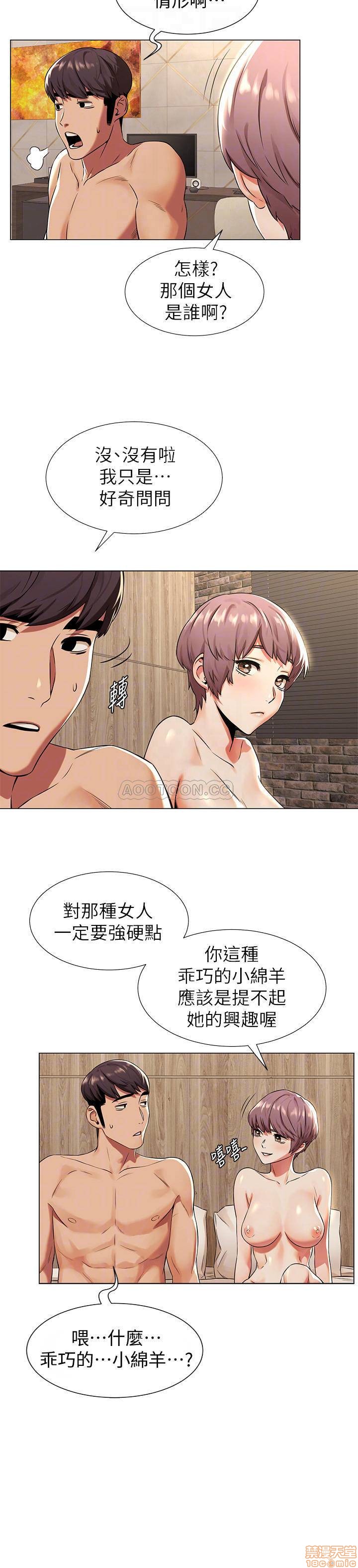 My Kingdom (Silent War) Raw Chapter 93 Page 3